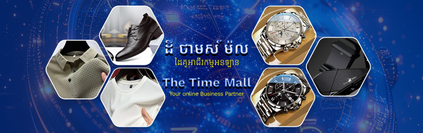 The Times Mall